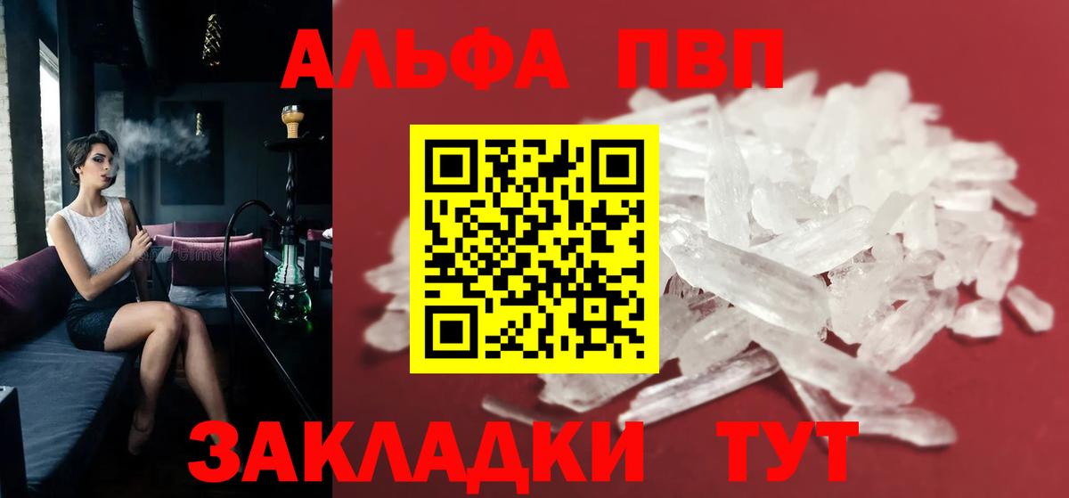 Alfa_PVP крисы CK Отрадный