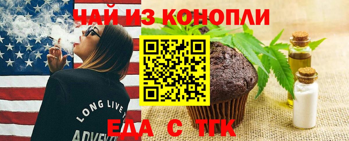 Отрадный  Canna-Cookies марихуана  Вход с VPN 