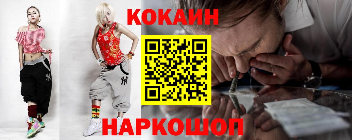 Cocaine  COCAIN FishScale  цена наркотик  Отрадный  Вход с VPN 