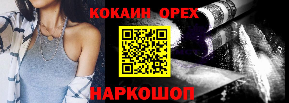 Кокаин Columbia Отрадный