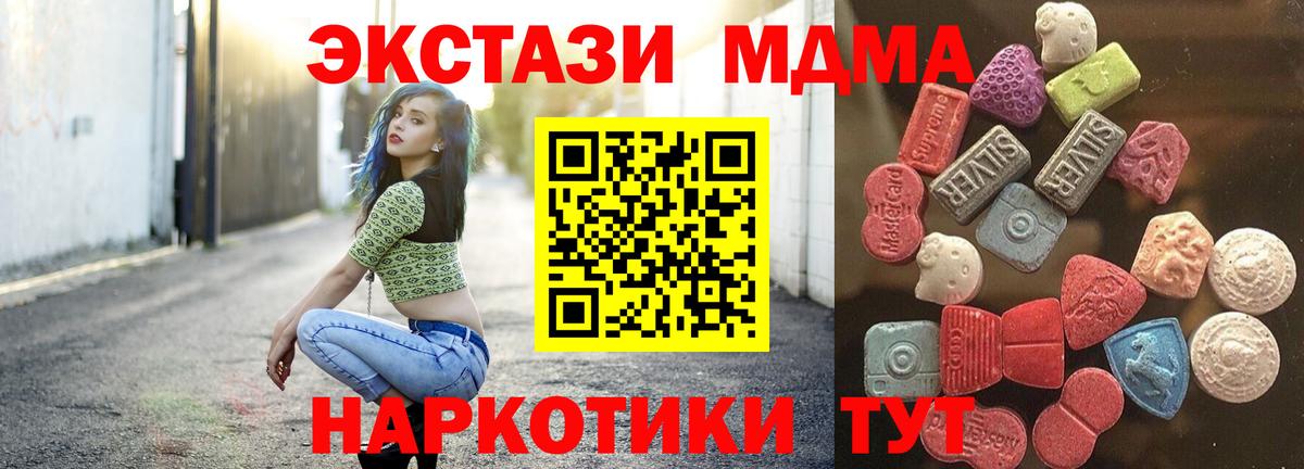 Ecstasy таблы  ЭКСТАЗИ  Отрадный  OMG зеркало  Экстази 99%  Вход с VPN 