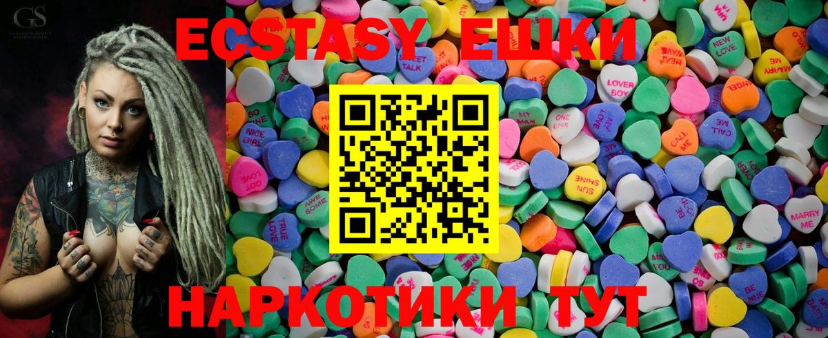 ЭКСТАЗИ круглые Отрадный