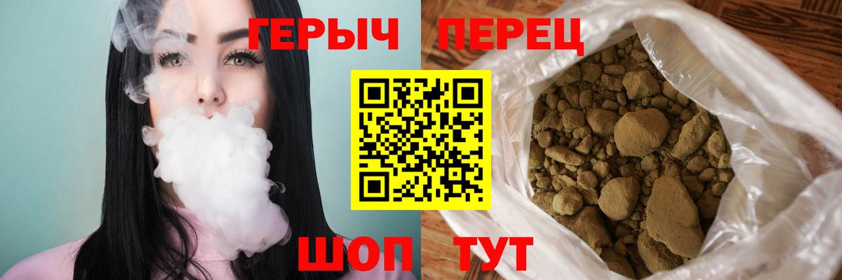 Героин VHQ  Героин  Отрадный  Вход с VPN 