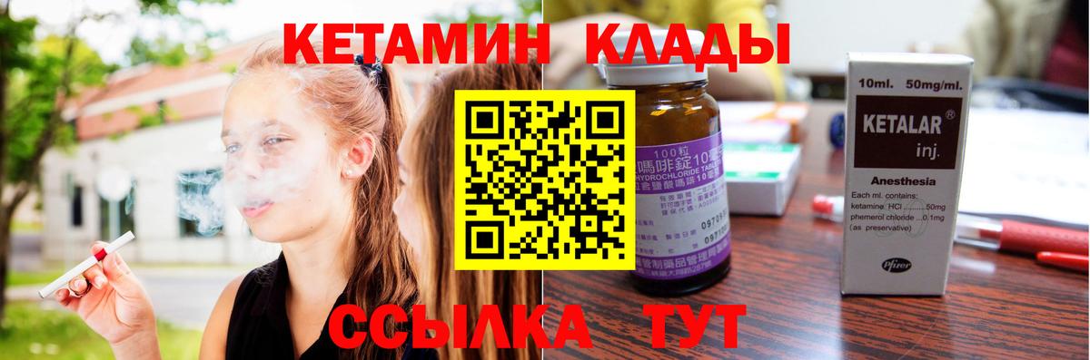 Отрадный  КЕТАМИН ketamine  Вход с VPN 