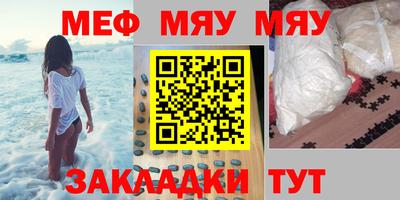 мет Славгород