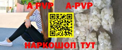 a pvp Сланцы