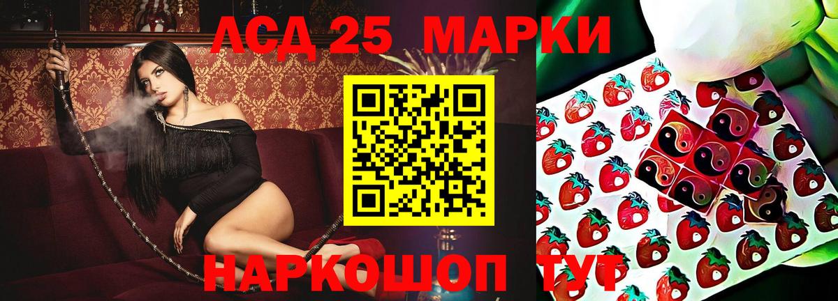 LSD-25 экстази кислота  ЛСД экстази  Отрадный  Вход с VPN 