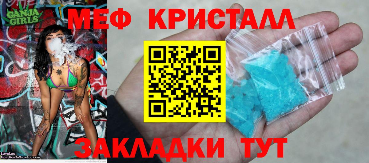 Меф мука Отрадный