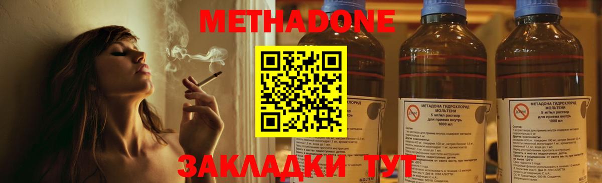 Отрадный  Метадон кристалл  Вход с VPN 