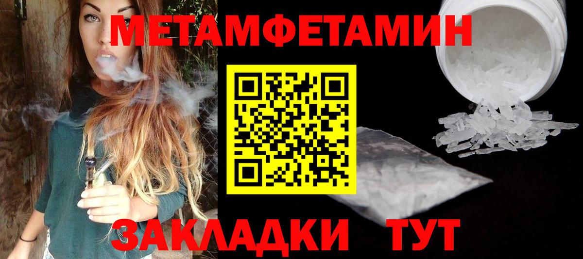 Отрадный  МЕТАМФЕТАМИН винт  Вход с VPN 