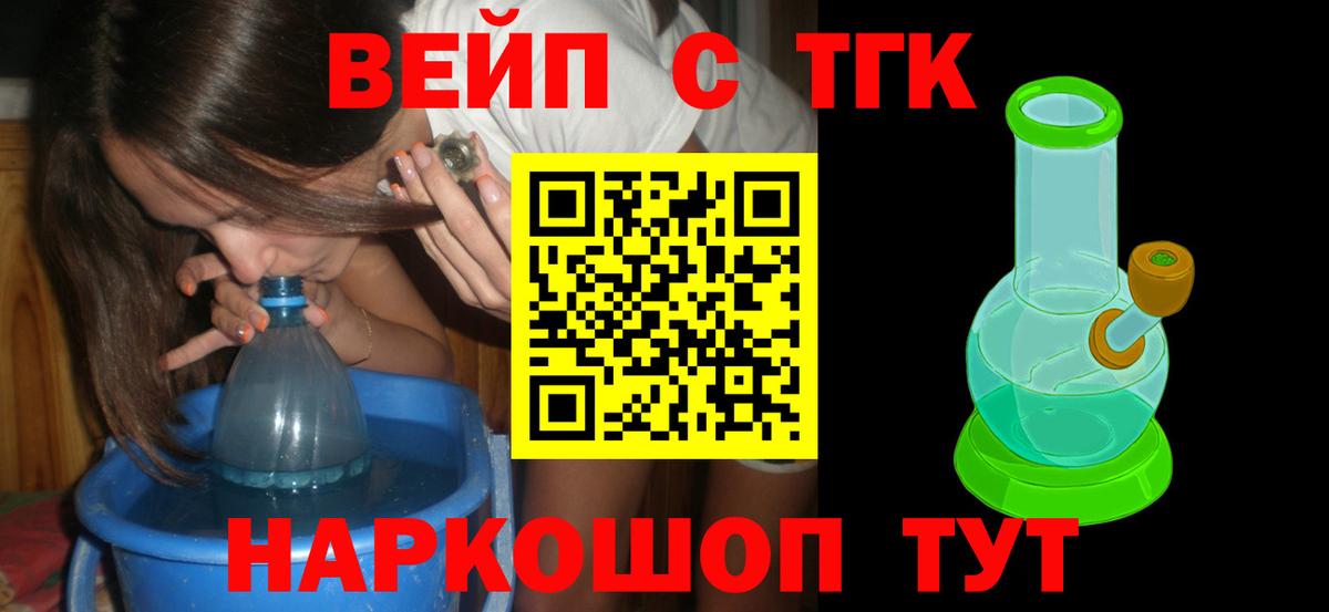 Дистиллят ТГК вейп Отрадный